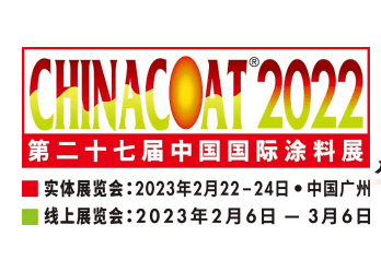 見證騰飛，湖南香蕉在线观看顏料參展2023年第二十七屆中國國際塗料展
